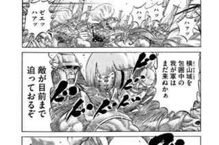 ＶＯＬ．４５ ゴン兄ィの仇 표지