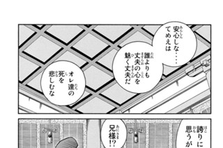【第二十四話 （５）】奥州に死す 표지