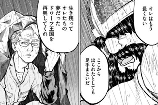 第２１話 人生とは製品そのもの 표지