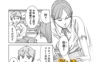 第２４話 バトンパス 표지