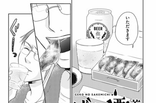 第３話 甘いものはいかが？ 표지