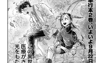 第１０話 フォローアップ：経過観察① 표지