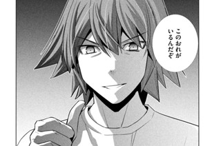 第９４話 護（も）り人（びと）の使命 漏らせない悲鳴。 표지