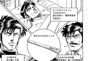 第４５話 刃のないメス（後編） 표지
