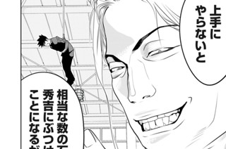 第７０話 「５人目の裏切り者」 표지