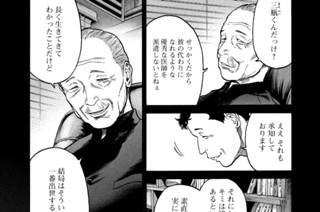 第１４６話 創発② 표지