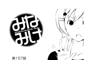 第１５７話 こう！ 표지