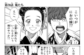 第７０話 俺たち 표지