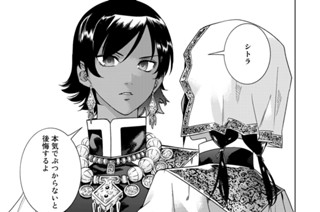 ［第四十二話］ 本気を離さないで 前編② 표지