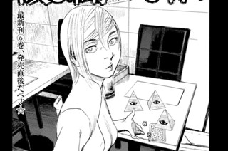 第４９話 「お前だけが不甲斐ない」 표지