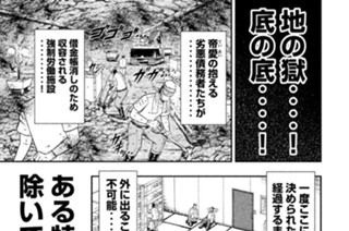 第１話 玉座 표지