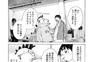 ＃３５ ．六龍天（ろくりゅうてん）の安達（あだち）をタタけ！！（二） 표지