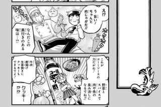 第61話 しょっぱくにゃあ(2) 표지