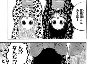 第２３５話 文字は友達 표지