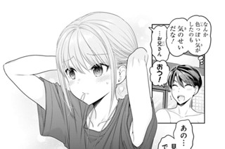 第40話 はだかのおつきあいしましょ♡(2) 표지