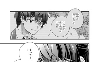 第４５話 大きいことはいいことだ３ 표지