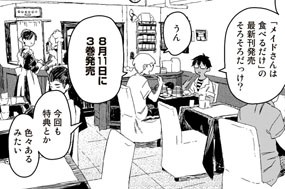 コミックス告知 표지