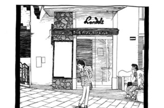 10화 ◆第10話 梅の木のあるところ。 표지
