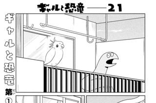 第２１話 おともだちだよ 표지