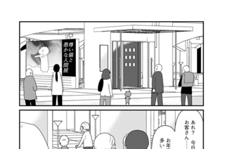 第４話 彼女の事情 표지