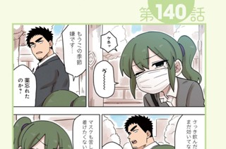 第140話 ex.34 표지