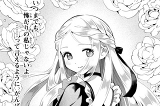 第５５話 あなたの勇気に敬意を込めて 표지