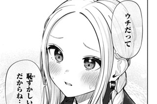 第２５話 見えます 見えます② 표지