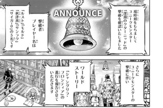 第２０９話 戦火を嗅ぎつける獣 표지