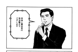 ●議その127 「日本の為とは!?」 표지
