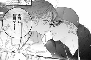 ｇａｍｅ２ 触れたい、好きだから（２） 표지