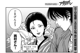 第２話 タイムスリッパー寮へようこそ② 표지