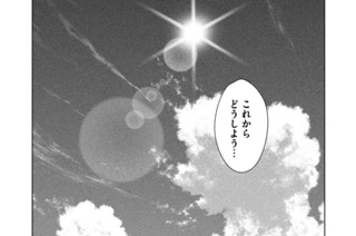 第３３話 君がいない８月３１日 표지
