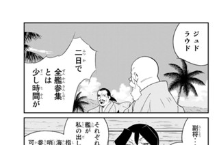 第８８話 （４） 표지