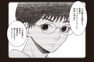 第４９話 横井さん観察日記 표지