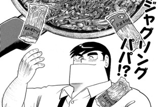エノキ・エノキ・エノキクッキング！！ 표지