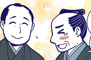 第３話 伊能忠敬① 표지