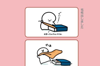 151화 １５１．毛布出しました 표지