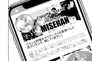 ＃１９３ 毒舌コラムの脅威 표지