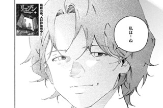 ＃１４４ 出生前診断⑥ 표지