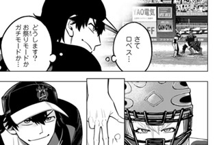 第２７話 兆し 표지