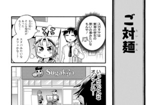第6話 使わにゃあ(2) 표지