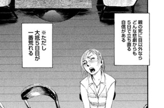 第１話 「お前を許さない」 표지