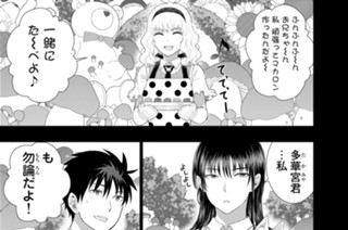 第３７話 多華宮君とママの古傷 표지