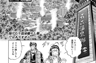 第４１６話 死の臨床 표지
