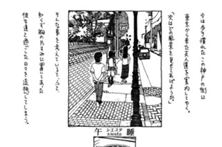 ◆描き下ろし 午睡・ひなまつり 표지