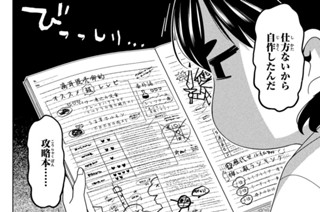 【#130】初物カプリチオ 표지