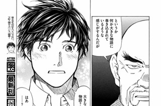 第５話 我が故郷② 표지