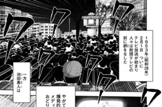 第５５話 懲罰動議 표지