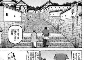 第五席 天界への階段 표지
