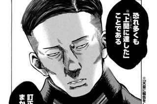 第２９廻 軍人ハナゼ上官ニ反抗シタカ 표지